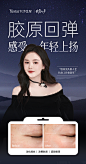 ‍♀️真正的年轻是让胶原自己长出来
#胶原心声 给你十倍胶原满驻的回弹力
不松不垮不显纹撑起饱满年轻
#长沙艺星 守护你的美一面