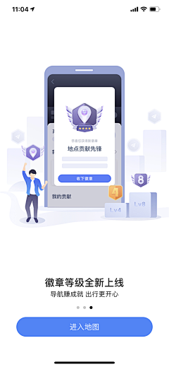 要早睡的瑶瑶~采集到【APP-引导页】