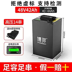 博邦48v75Ah电动车三元锂电池60v50Ah外卖大容量电池72V电摩电瓶-tmall.com天猫