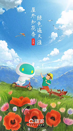 Jimmy_Liang采集到App-启动页