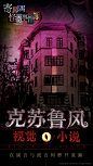 寄居隅怪奇事件簿（8.6分 101人评价） | TapTap 发现好游戏 : 都市的夜晚并不安宁。浮华背后，暗潮在阴影中涌动。旧书店『寄居隅』的店主不幸被卷入了种种神秘事件。越是接近答案，他见到的真相却愈发诡异。疑云之下，一切都指向了“那些”超越常理的——危...
