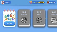 许小琪采集到儿童模式