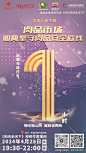 10期倒计时海报-1小时