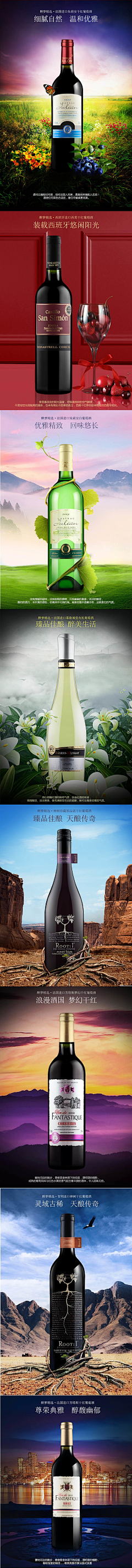 聆聽花語采集到品味  红酒