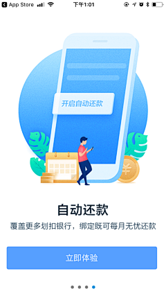 设计52100采集到APP_开屏引导页