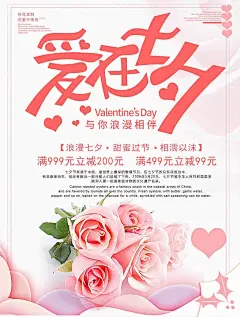 520七夕节情人节海报模板PSD唯美粉色少女浪漫爱情情侣插画牛郎织女手绘设计素材源文件下载插画中国风国潮复古风爱情侣红包封面浪漫高清图 @宇飞视觉