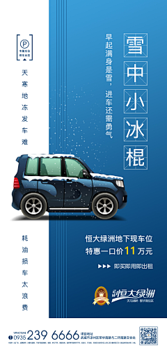 一颗可可可可采集到车位
