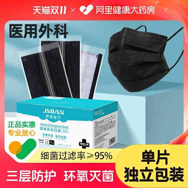 界面医用外科口罩一次性医疗三层正品白色成...