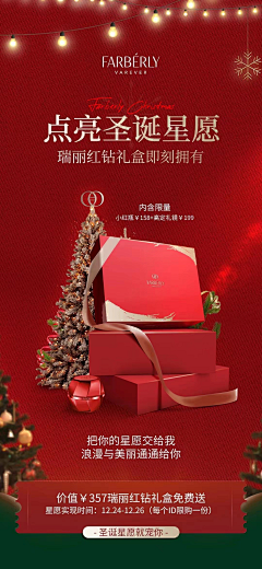 做个俗人~采集到活动页面