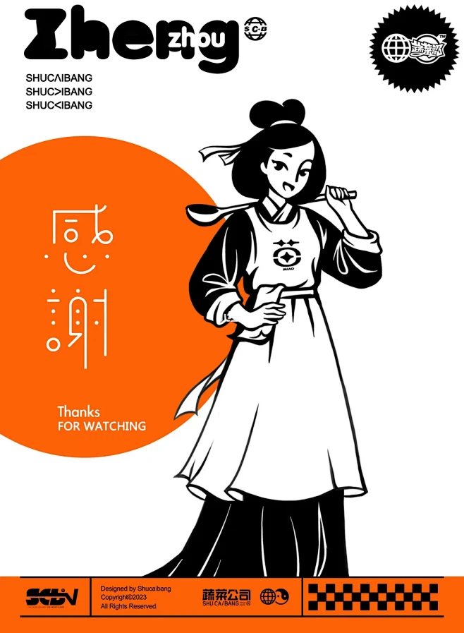 餐饮品牌商业案例-小厨娘