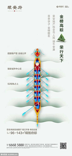 ZWYLdKw3采集到端午节