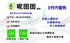 饮品名片 【酷图网】白底,蓝字,酸奶,名片,简单