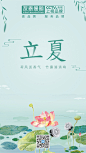 2019 立夏