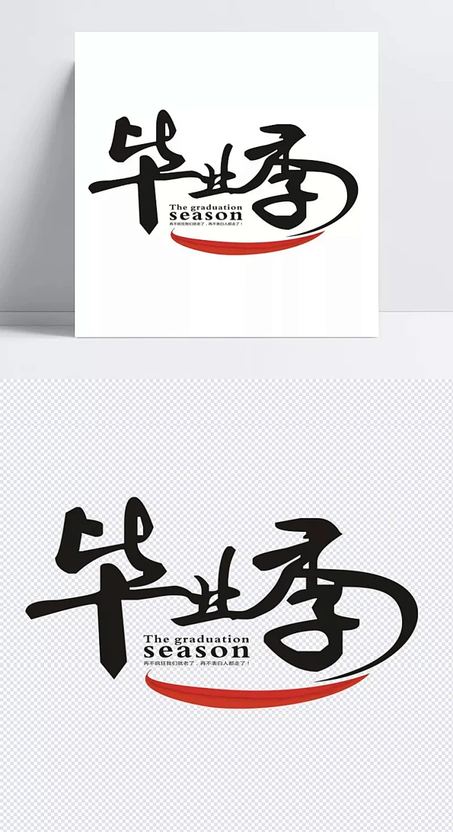 毕业季logo|LOGO,毕业季,毕业季logo,节日素材,设计元素-花瓣网
