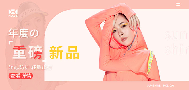首页banner