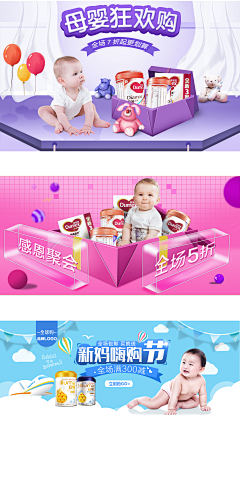 Ada~cc采集到母婴