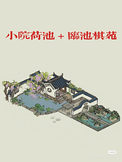 小莹同学_采集到造景（建房灵感）