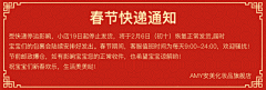 阿豪c采集到电商公告
