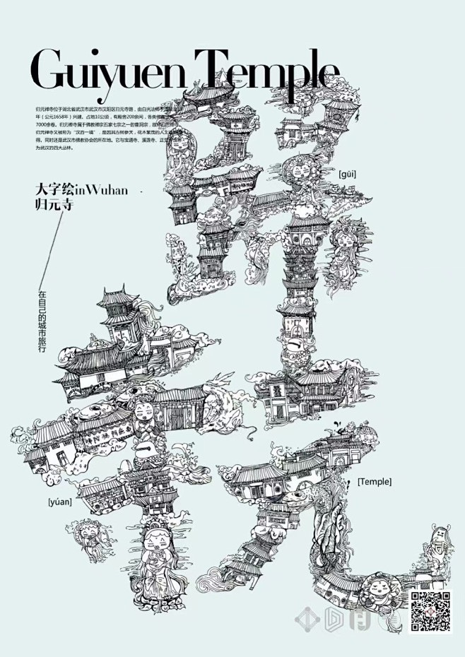 大字絵･inWuhan----ifava...