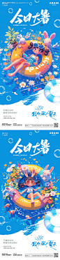 编号：89140025035575416【享设计】源文件下载-夏日大暑插画系列海报