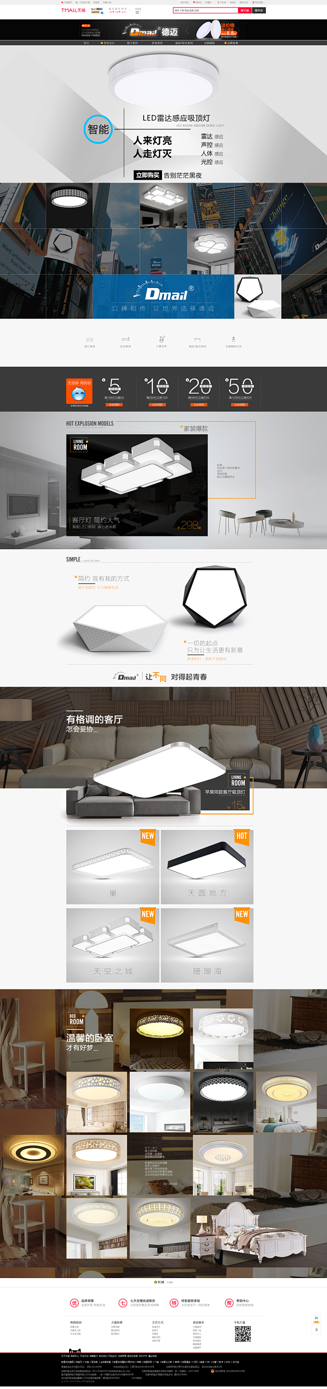 首页-dmail旗舰店-天猫Tmall....