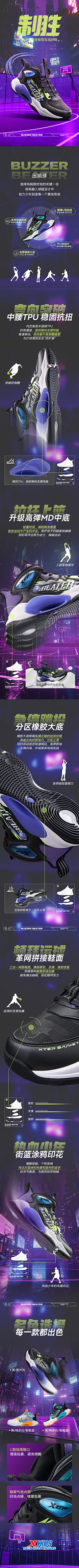 葡萄味螺狮粉采集到详情-鞋