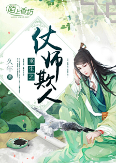 竹清阁主采集到古风参考