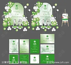 美容院开业周年庆美陈-源文件下载