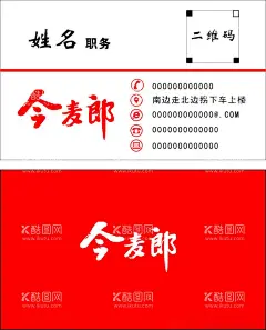 今麦郎  - 源文件下载【酷图网】今麦郎名片,今麦郎标志,今麦郎logo,今麦郎方便面,今麦郎桶面,今麦郎标识