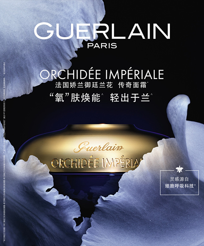 【开门红】娇兰御廷兰花传奇面霜经典细腻紧...