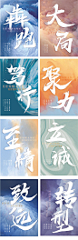 企业文化墙海报设计师企业文化墙海报-志设网-zs9.com