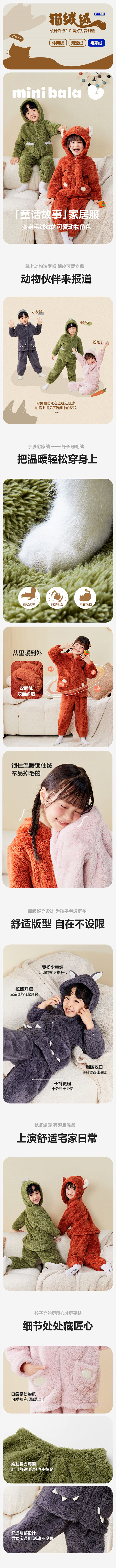 迷你巴拉巴拉儿童家居服套装22冬秋冬男童...