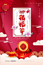 63款2019新年中国风海报PSD模板立体剪纸创意喜庆猪年春节设计PS素材 (43) 