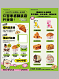 新店开业系列视觉
