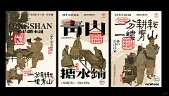 青山糖水铺品牌设计｜茶饮VI设计一稿过啦！！