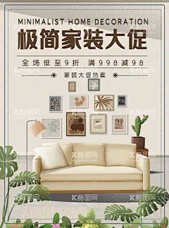 家装  - 源文件下载【酷图网】家装,家装海报,春季家装,夏天装修,装修海报,夏天装修海报,家装公司,家装节,家装促销,家装广告,家装公司创意,家装公司活动,夏日家装,家装公司广告,装修,装饰,建材,家居,
