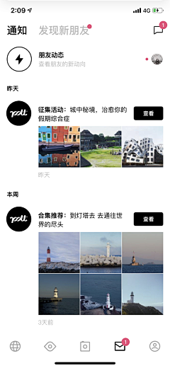 狗都不干设计啊采集到app 白色/简约