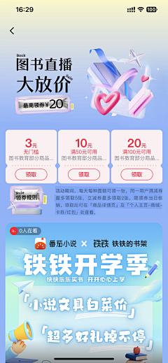 姥仁采集到番茄小说/看理想