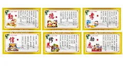 论语勤德孝信修养励志传统文化  - 源文件下载【酷图网】论语,勤,德,孝,信,修养,励志,传统文化,文化培养,