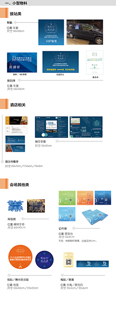 v勤浇水采集到展会物料