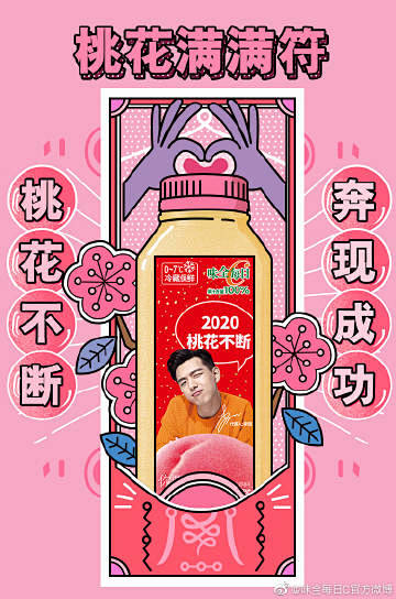 转发这张桃花满满符，你的2020就会奔“...