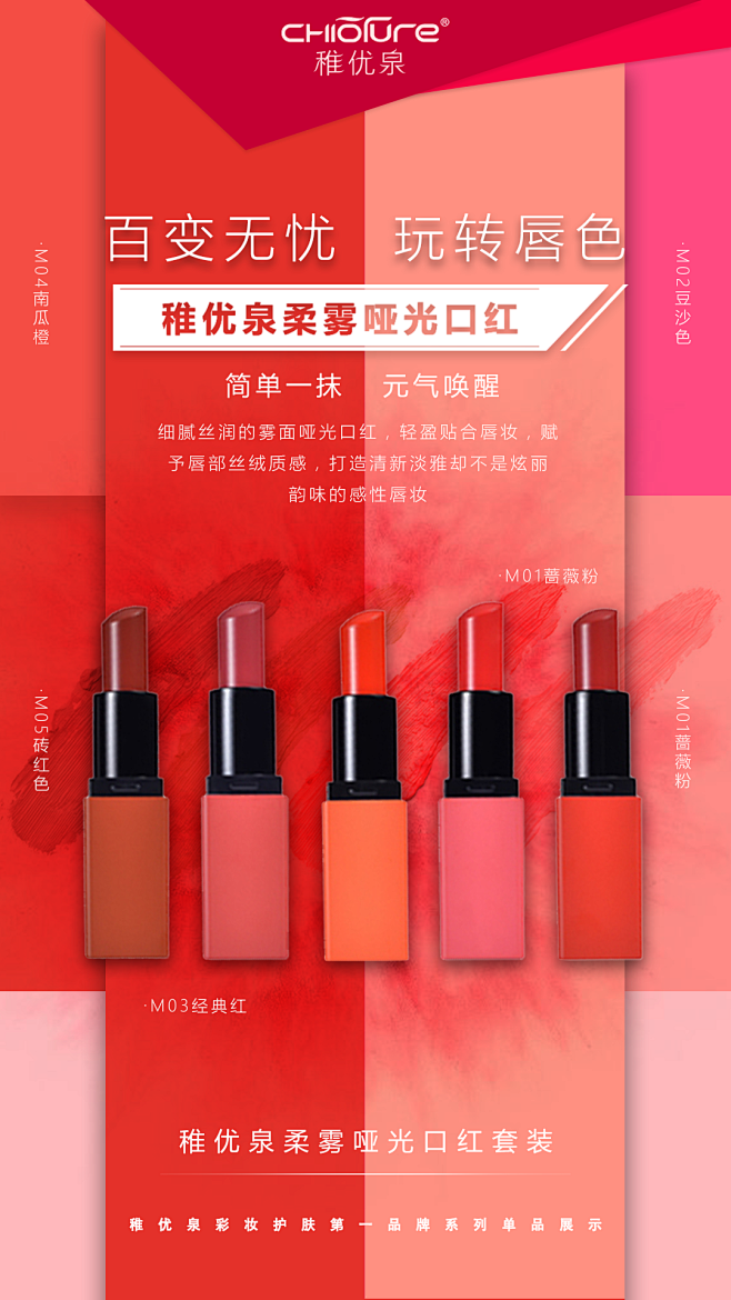 稚优泉.护肤彩妆.宣传单页.宣传推广.海...