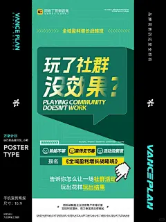 宣传海报这样做，形象易读有重点 - 小红书