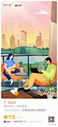 2019-2020地产插画海报最强合集 : 后台回复相应关键词，自动获取节气稿/作品集