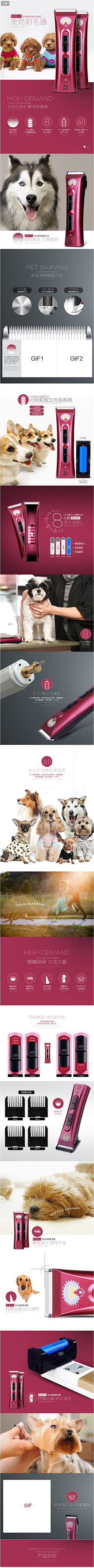 这谁采集到淘宝装修 画板1