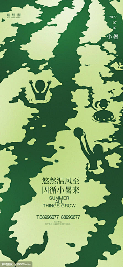 [嘿哈]好笑采集到海报