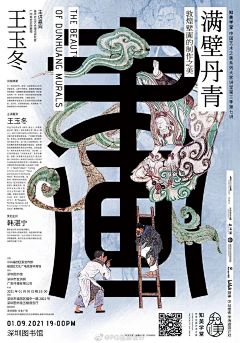 算心采集到插画