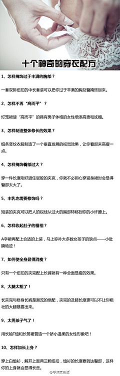 瓦尔登与纳木错采集到小知识