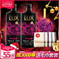 Lux力士奢选香氛恒永浪漫持久留香男女沐浴乳露正品家庭套装-tmall.com天猫