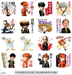a@飞天胖虎 line贴图表情包贴纸《银魂》 真人版  超人气漫画《银魂》的真人版电影来到L